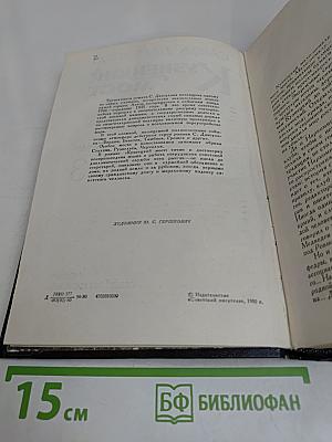 Кузнецкий мост. Книга 3
