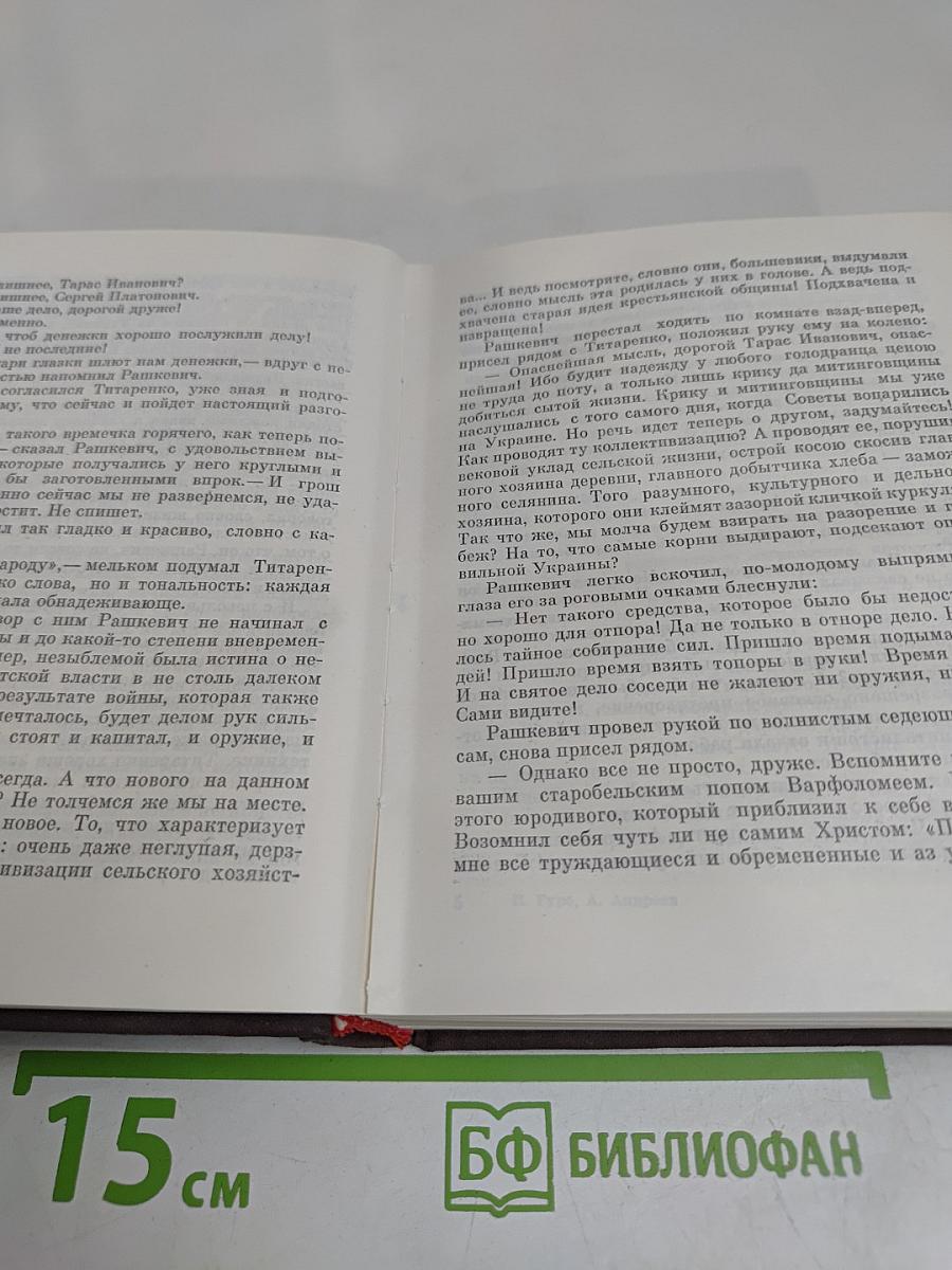 Горизонты
