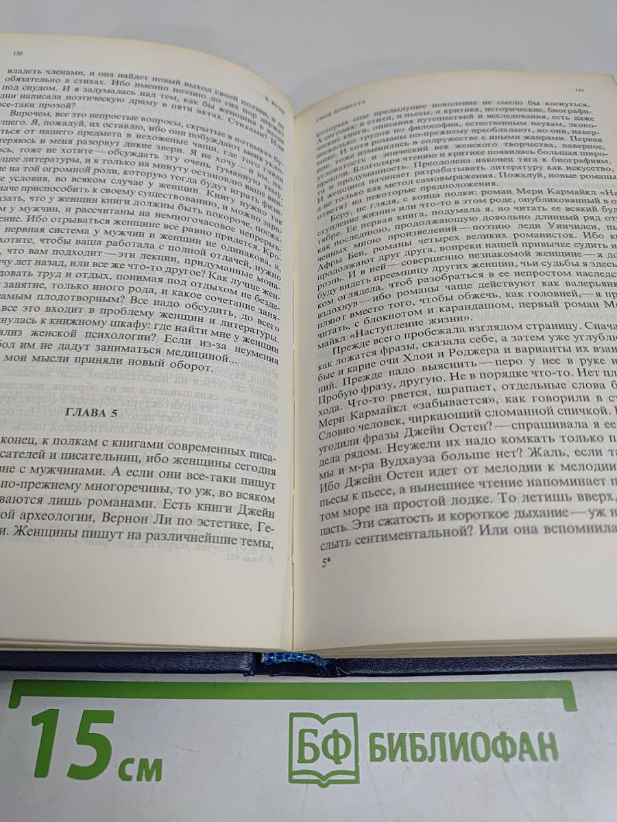 Эти загадочные англичанки...