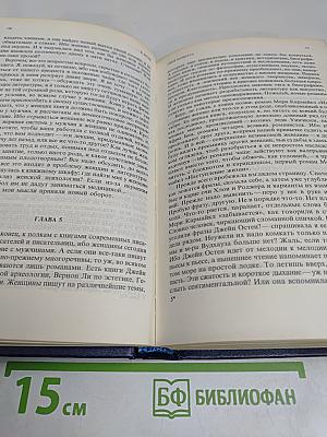 Эти загадочные англичанки...