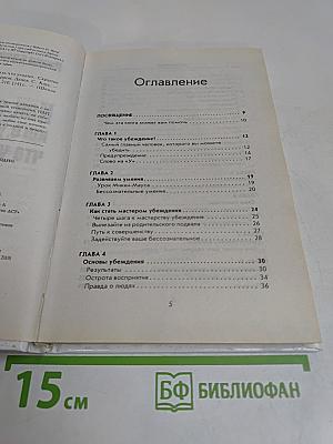 Как заставить кого угодно делать что угодно