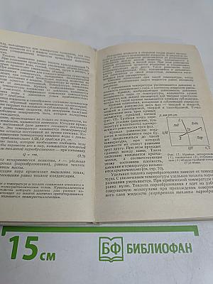 Справочник по элементарной физике