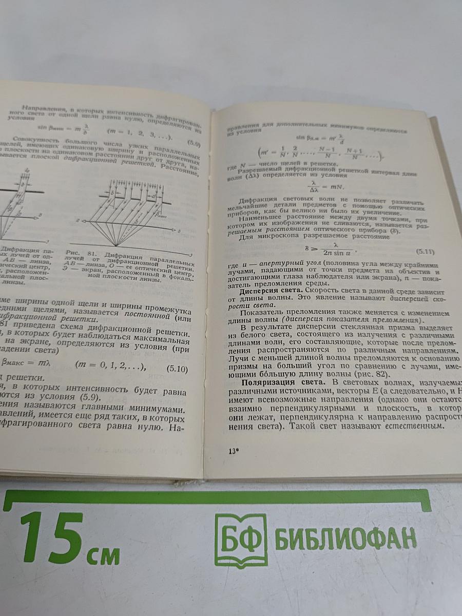 Справочник по элементарной физике