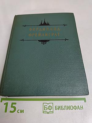 Избранные произведения