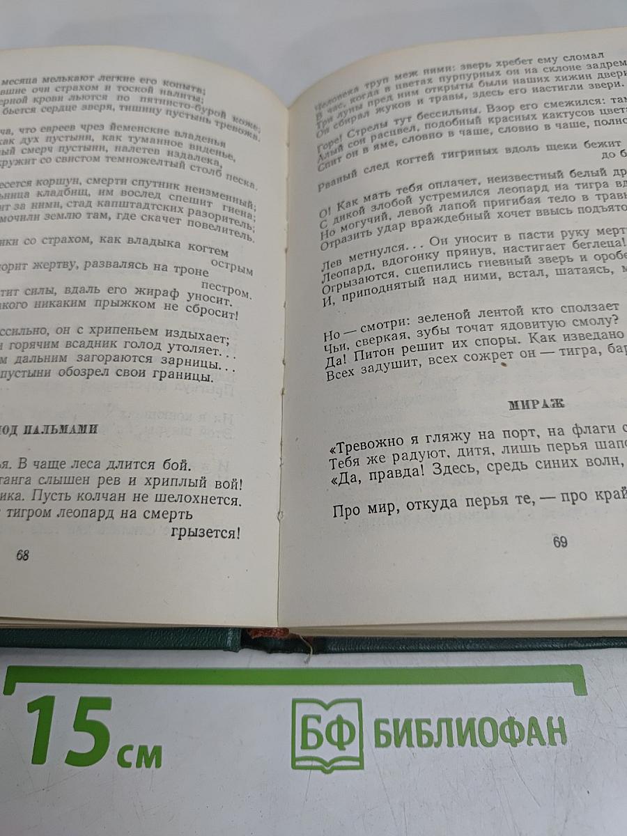 Избранные произведения