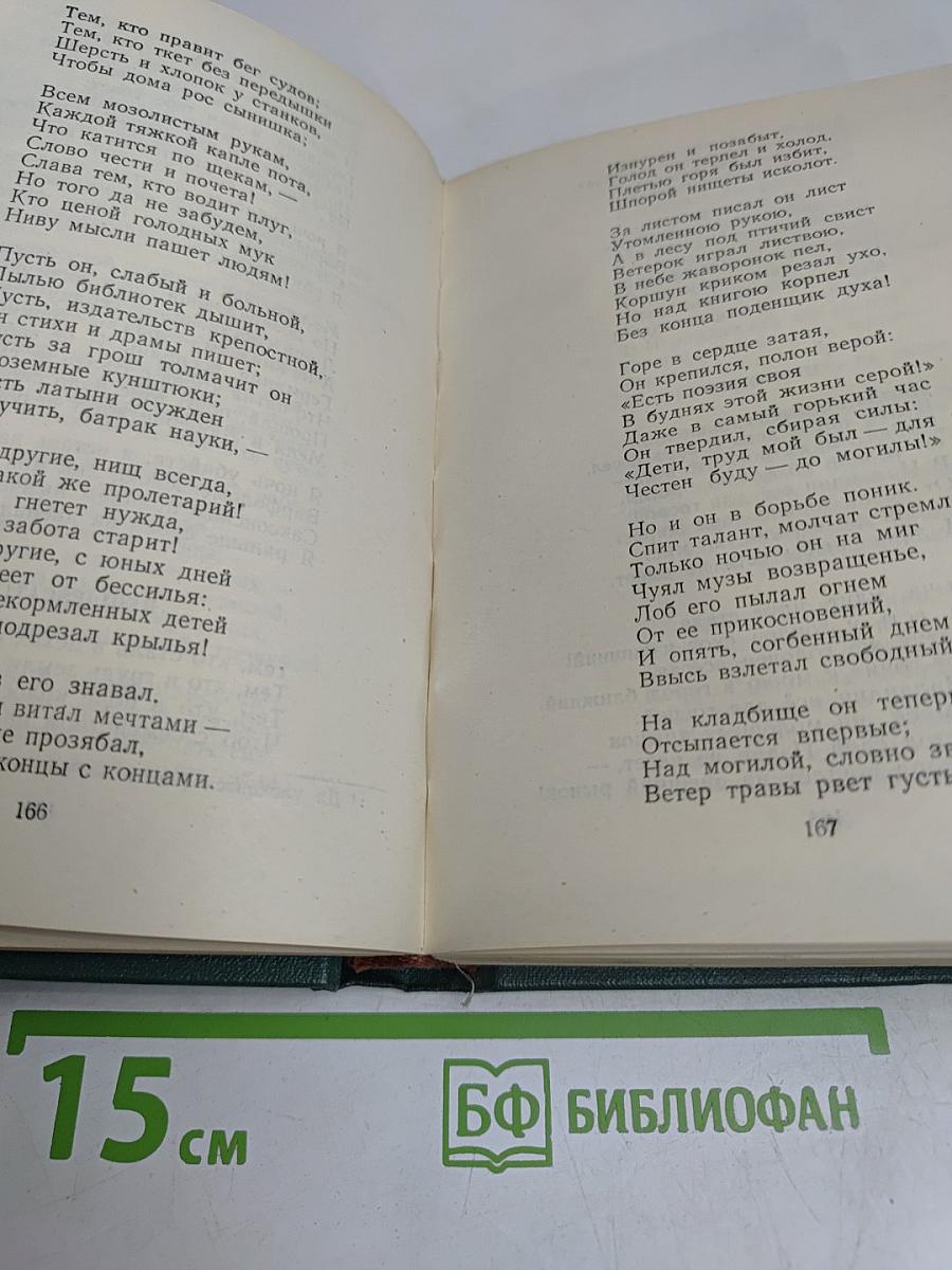 Избранные произведения