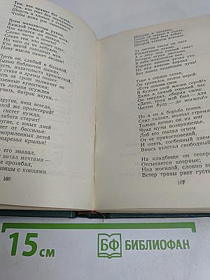 Избранные произведения
