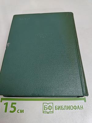 Избранные произведения
