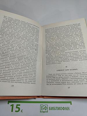 Жизнь Жан-Поля Фридриха Рихтера