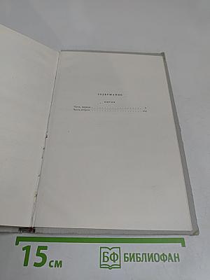 Собрание сочинений. Том 5. Обрыв
