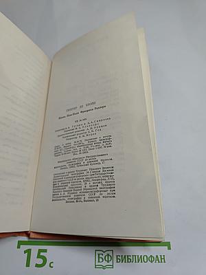 Жизнь Жан-Поля Фридриха Рихтера