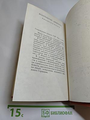 Жизнь Жан-Поля Фридриха Рихтера