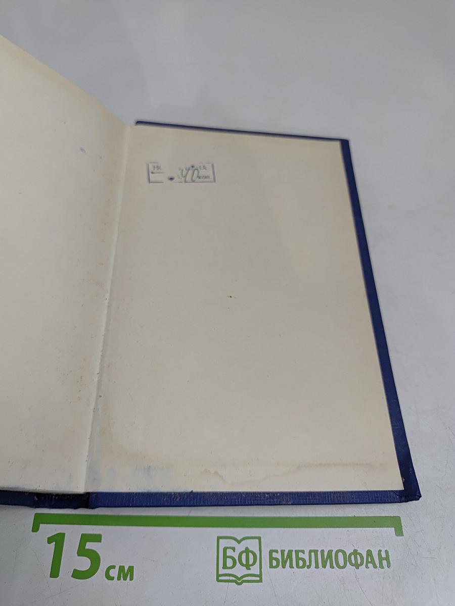 И.С. Тургенев. Письма. Том тринадцатый. Книга вторая. 1882-1883