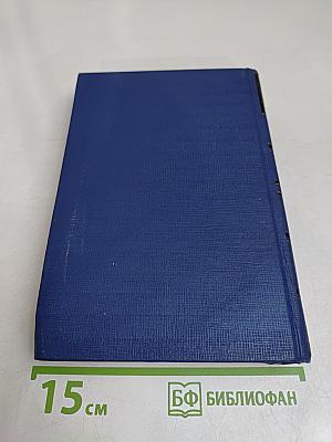 И.С. Тургенев. Письма. Том тринадцатый. Книга вторая. 1882-1883