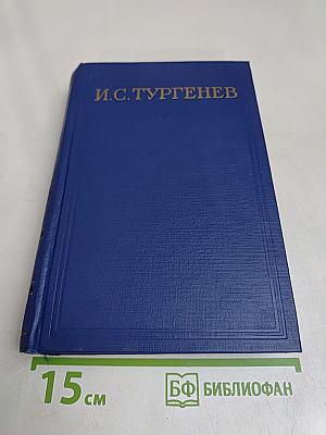 Письма. Том десятый. 1872-1874