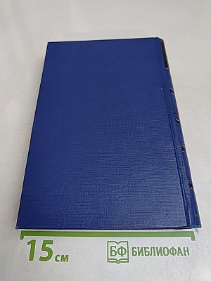Письма. Том десятый. 1872-1874