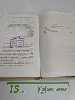 Исторические повести