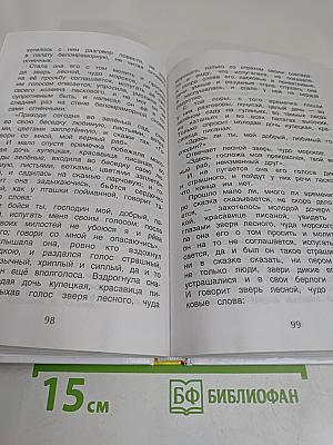 Хрестоматия для внеклассного чтения. 3 класс