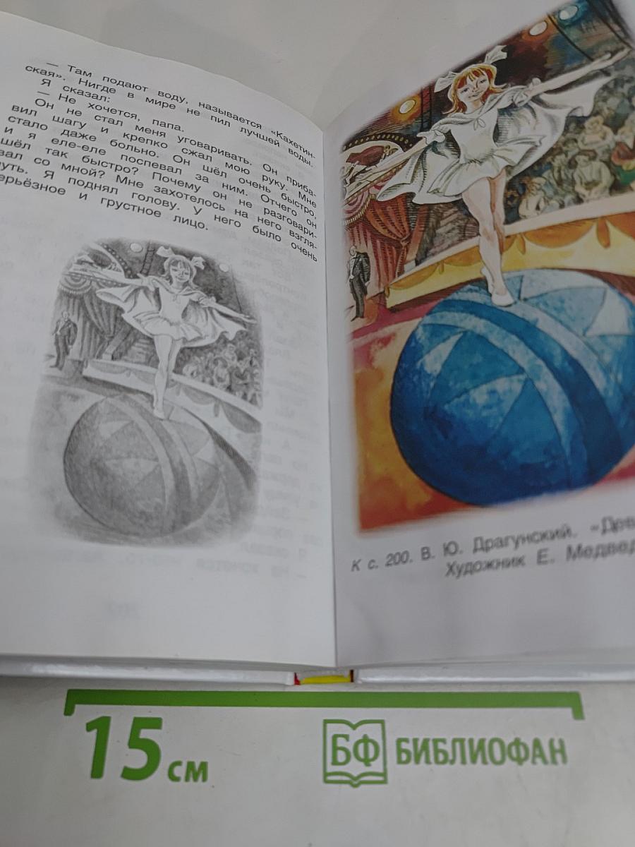 Хрестоматия для внеклассного чтения. 3 класс