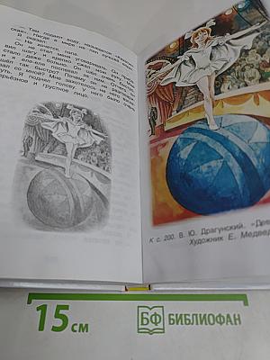 Хрестоматия для внеклассного чтения. 3 класс