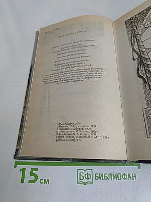 Замок Ругтна