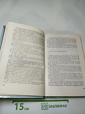 Иркутский рассказ
