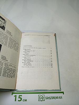Иркутский рассказ