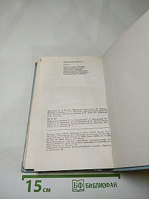 Иркутский рассказ