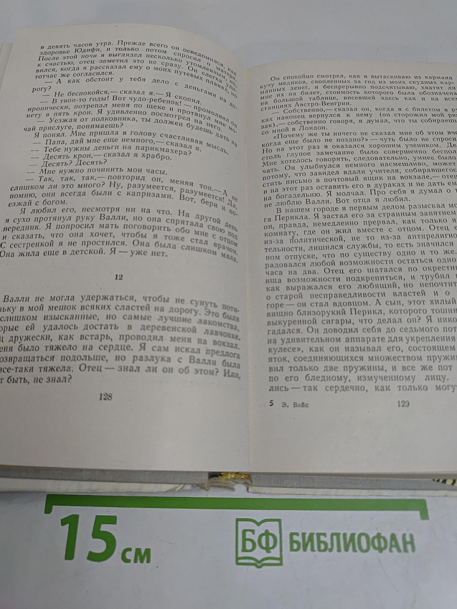 Бедный расточитель
