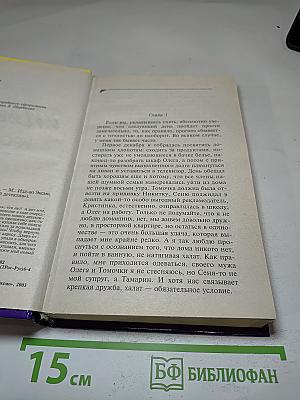 Микстура от Косоглазия