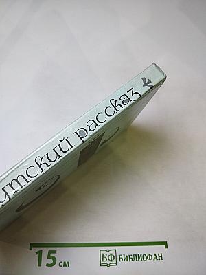 Иркутский рассказ