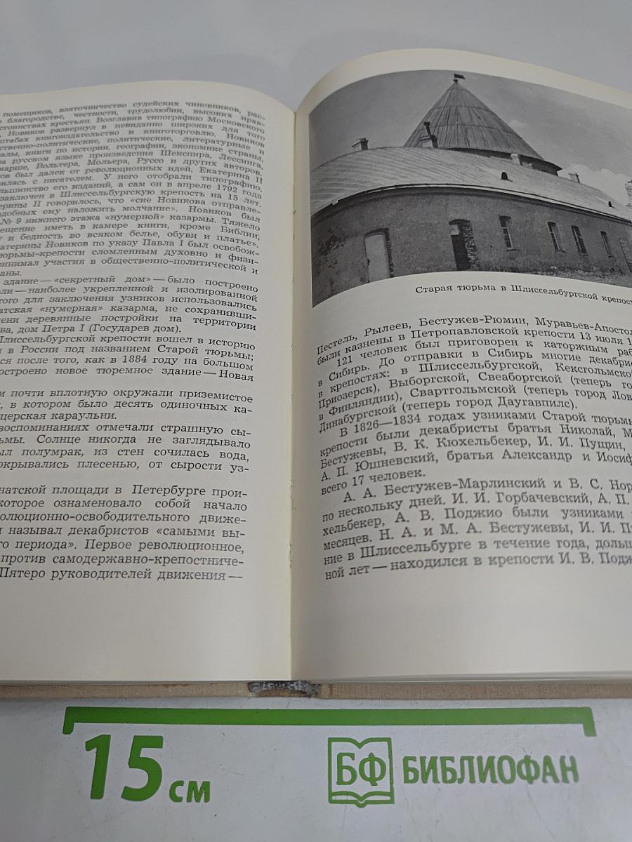 Достопримечательности Ленинградской области