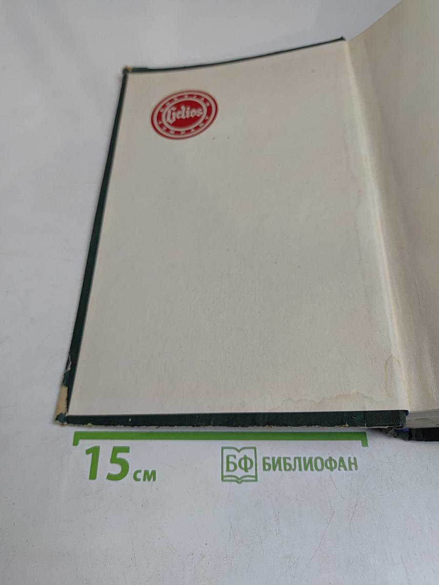 На сопках Маньчжурии