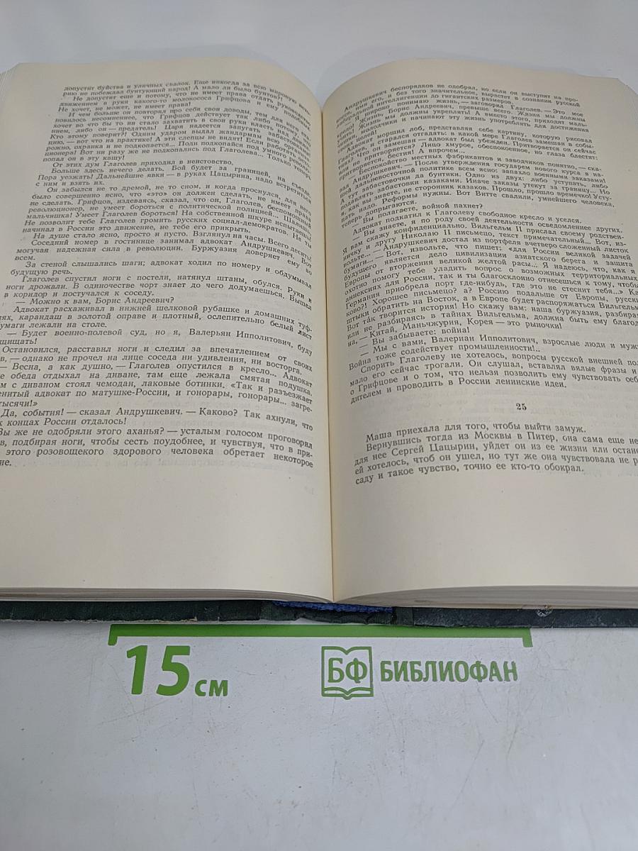 На сопках Маньчжурии