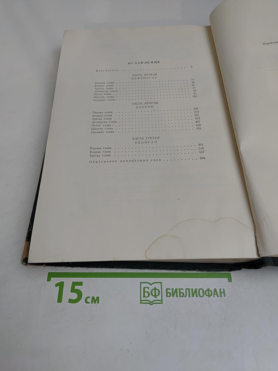 На сопках Маньчжурии