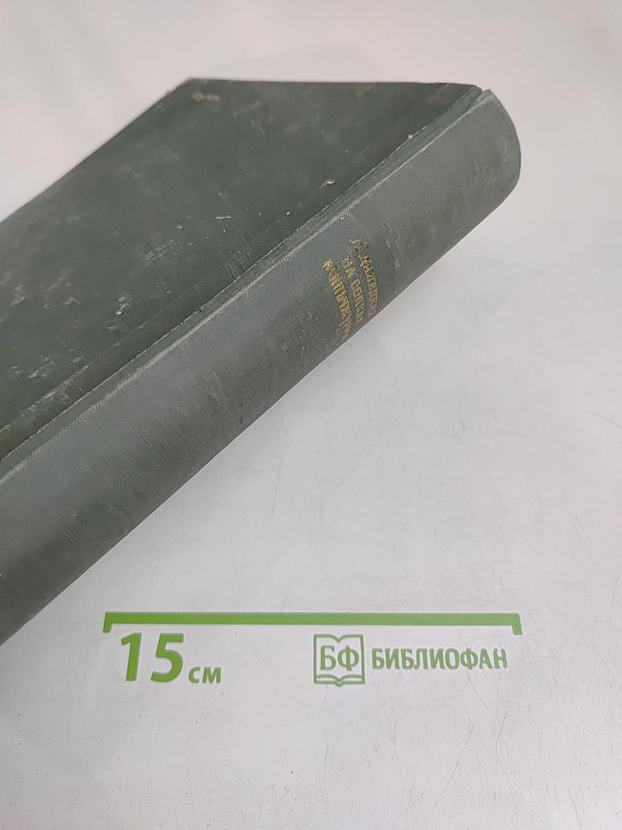 На сопках Маньчжурии