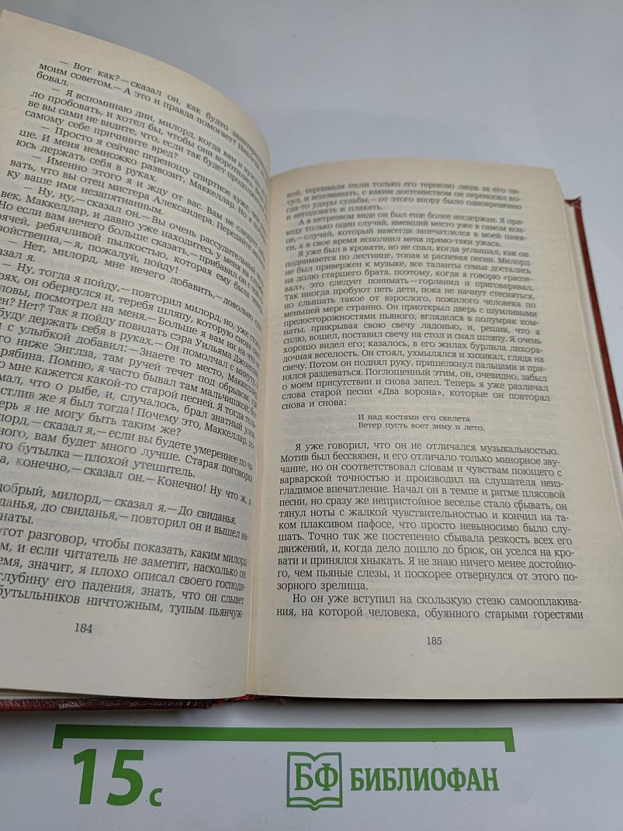 Владетель Баллантрэ. Рассказы и повести