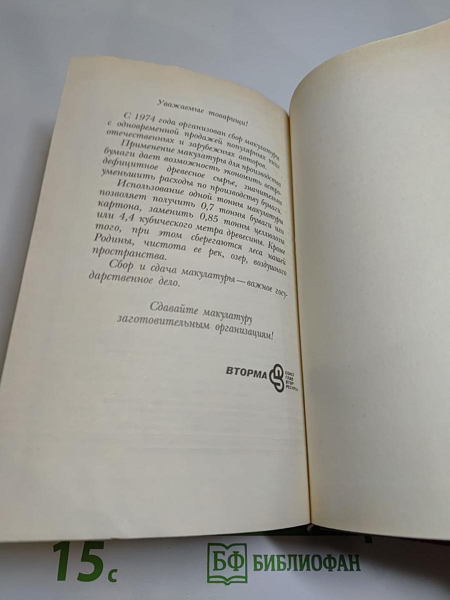 Владетель Баллантрэ. Рассказы и повести
