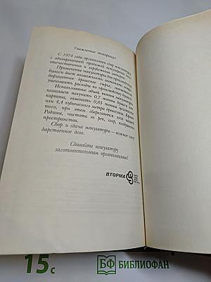 Владетель Баллантрэ. Рассказы и повести