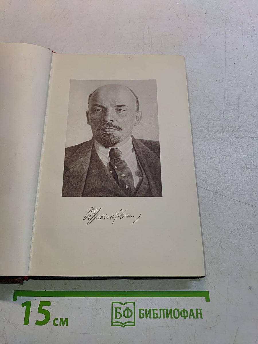 Ленин В.И. Краткая биография