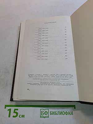 Ленин В.И. Краткая биография