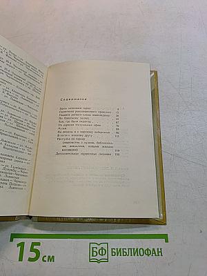 Одесса