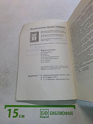 Повесть безвременных лет