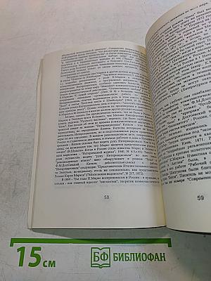 Повесть безвременных лет