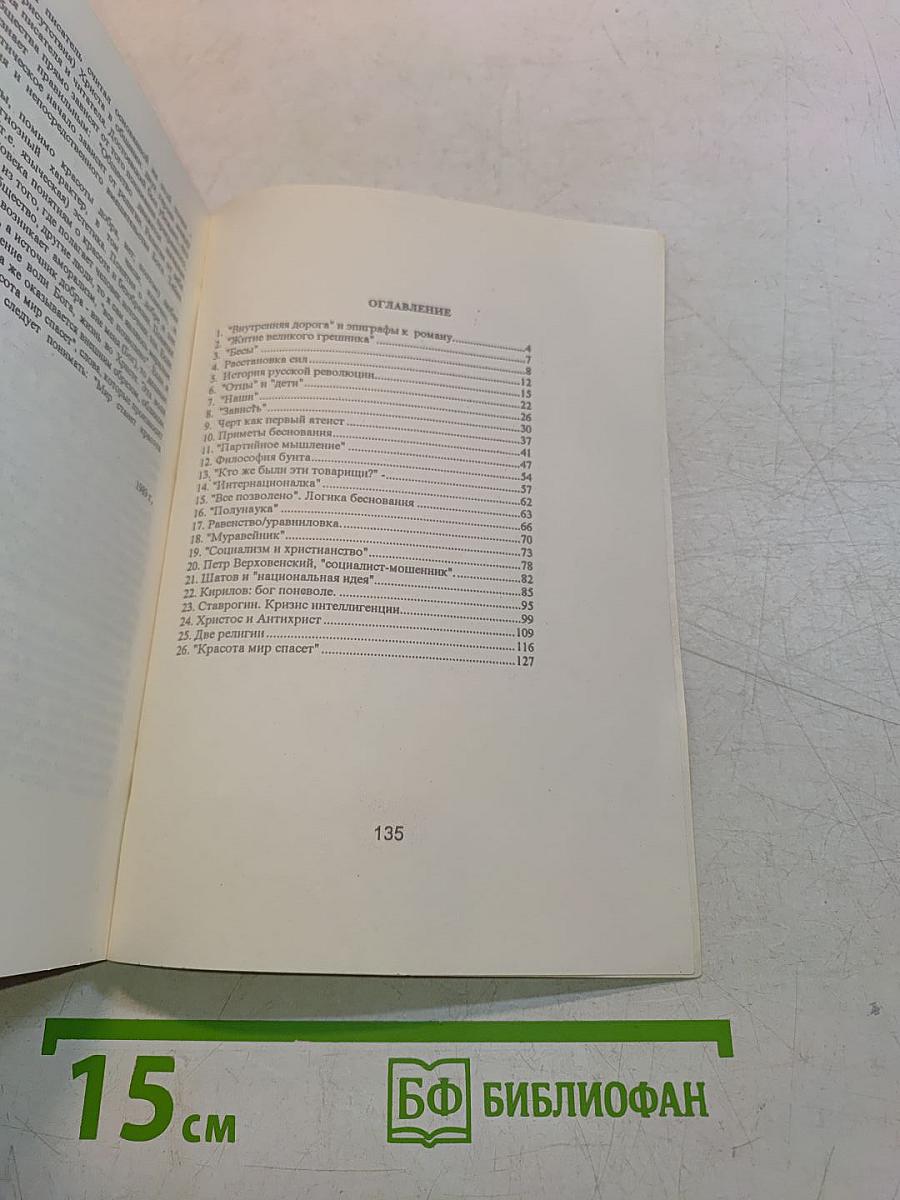 Повесть безвременных лет
