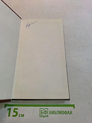Избранное