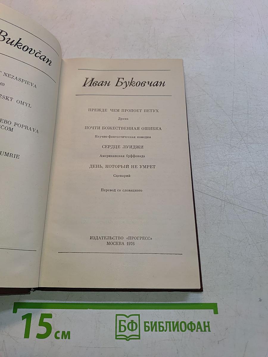 Избранное