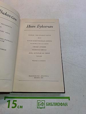 Избранное