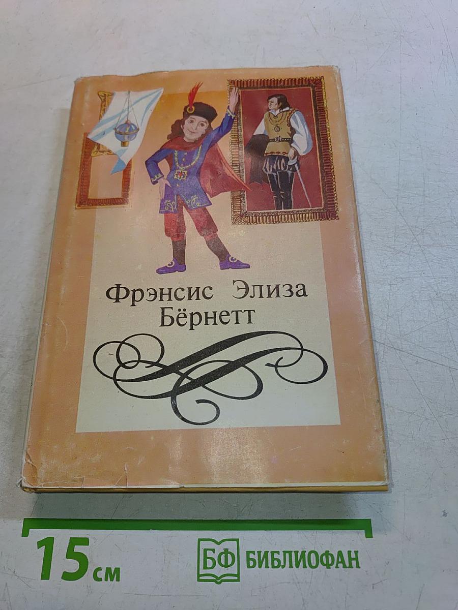 Исчезнувший принц. Том 3