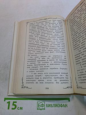 Исчезнувший принц. Том 3